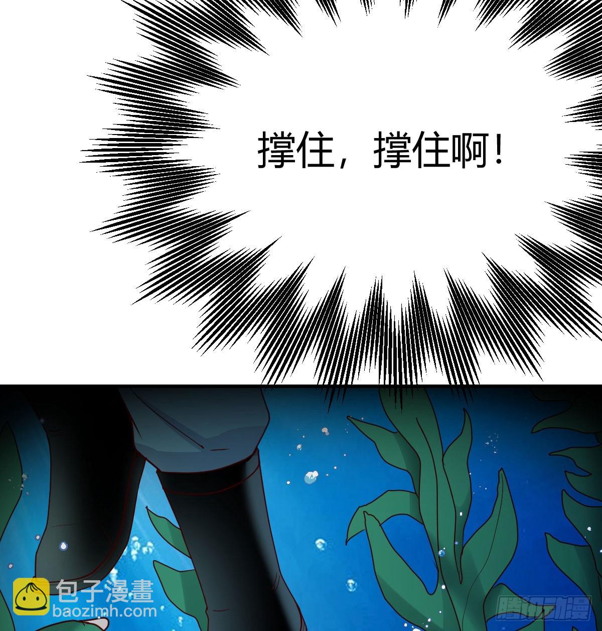 人工呼吸(1/2)-第259话