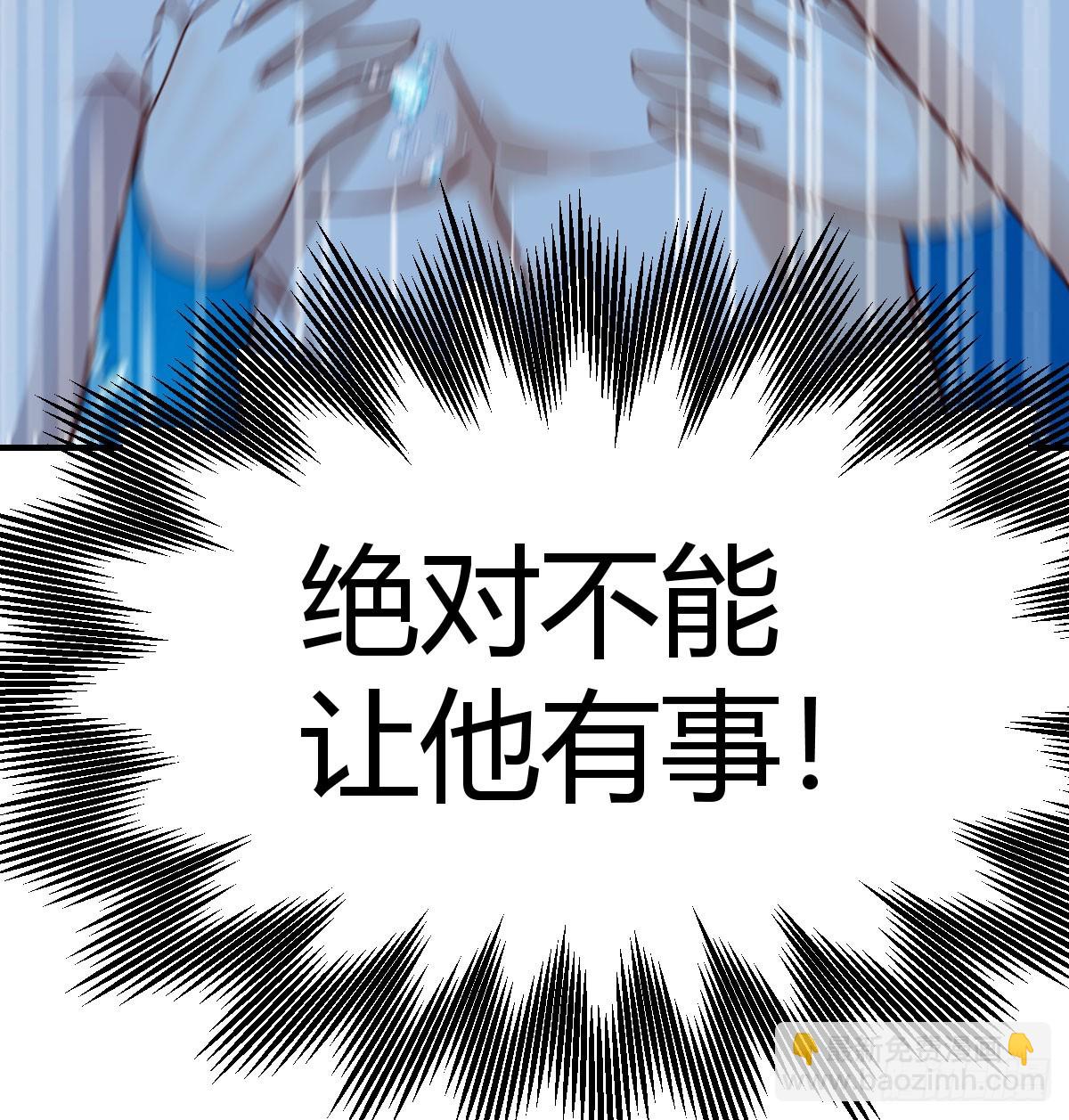 人工呼吸(1/2)-第259话
