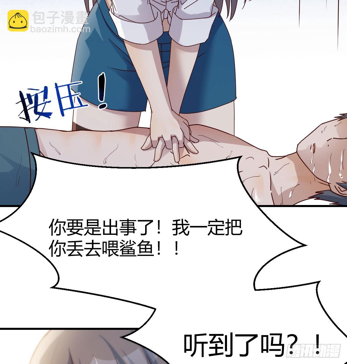 人工呼吸(1/2)-第259话