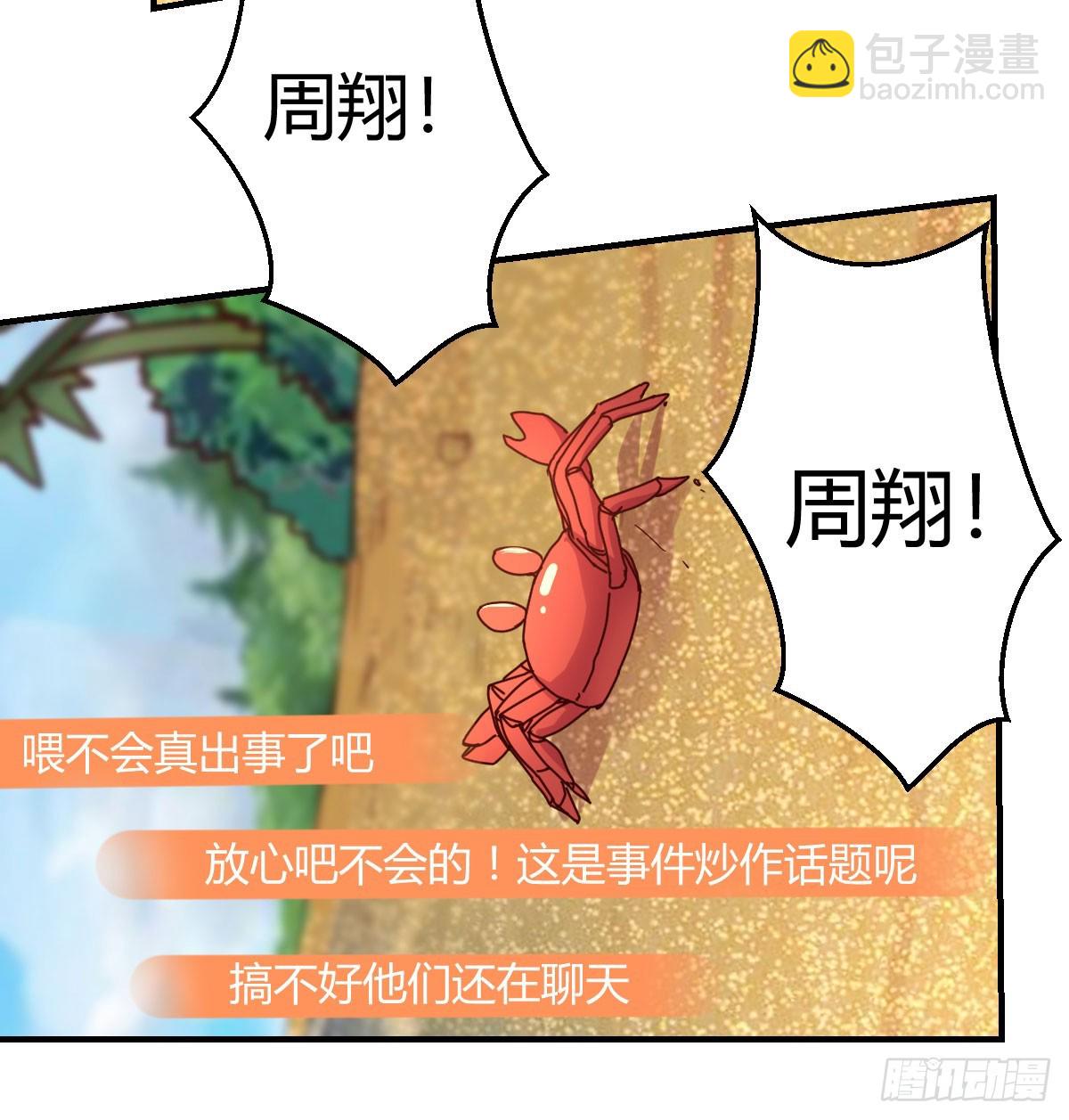 人工呼吸(1/2)-第259话