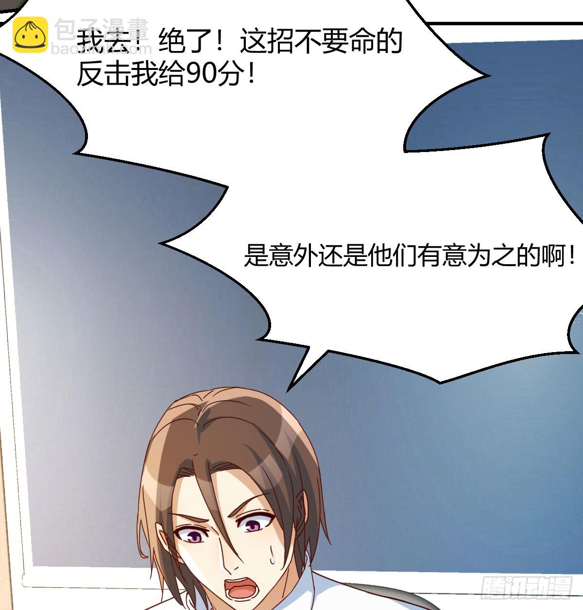人工呼吸(1/2)-第259话