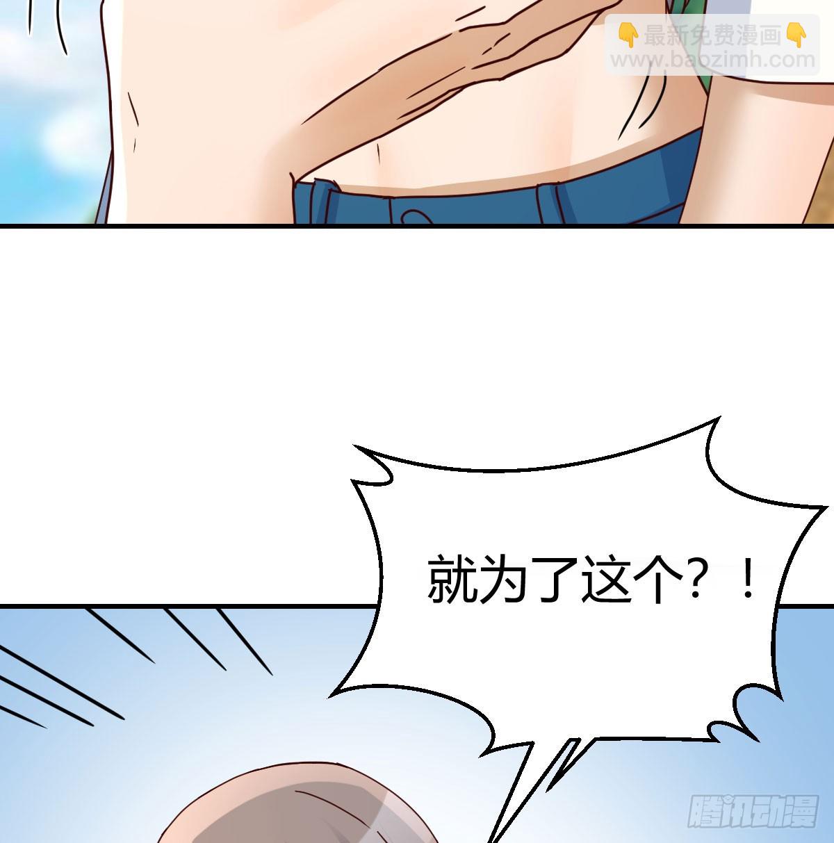 纪念礼物(1/2)-第261话