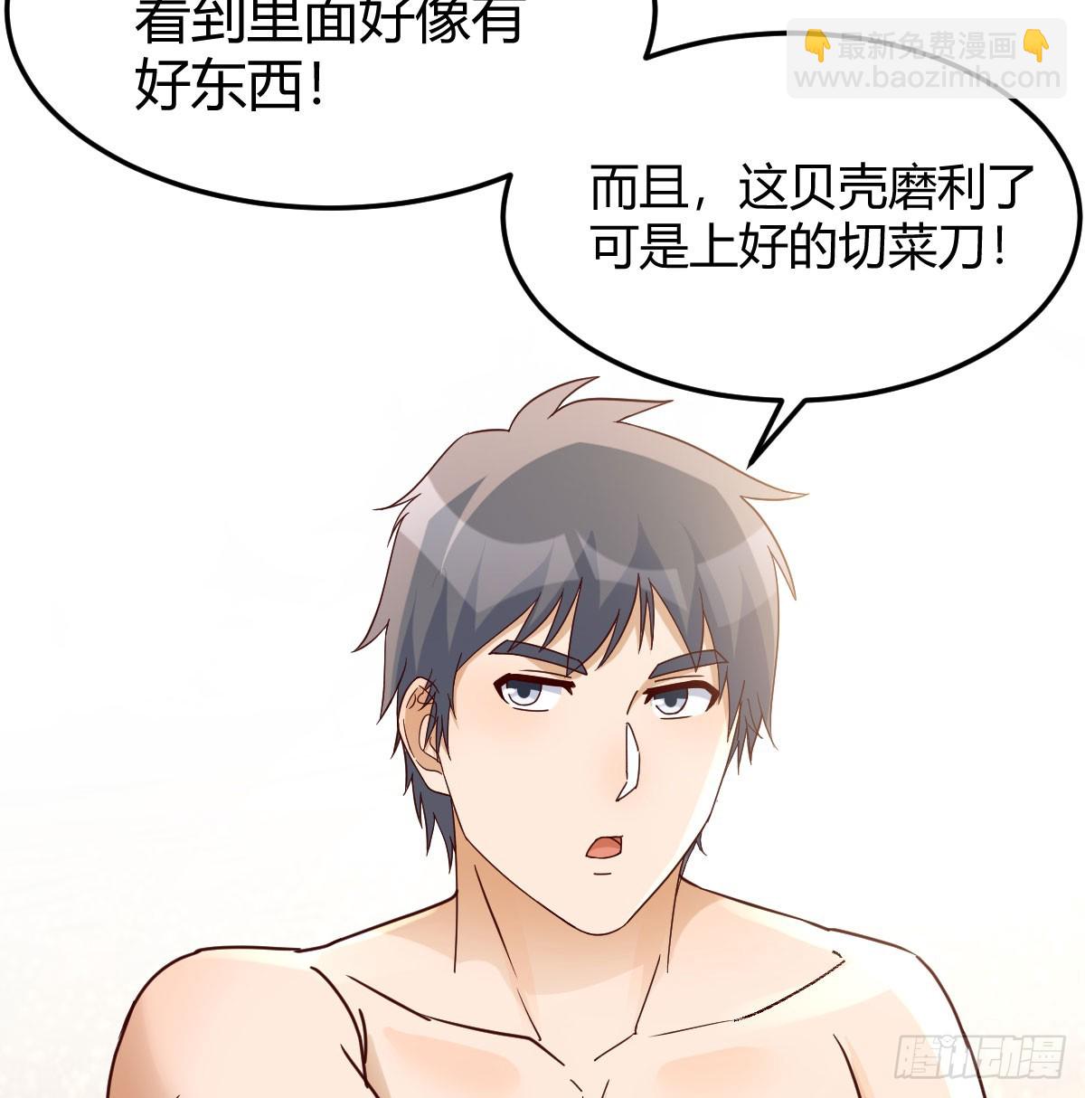纪念礼物(1/2)-第261话