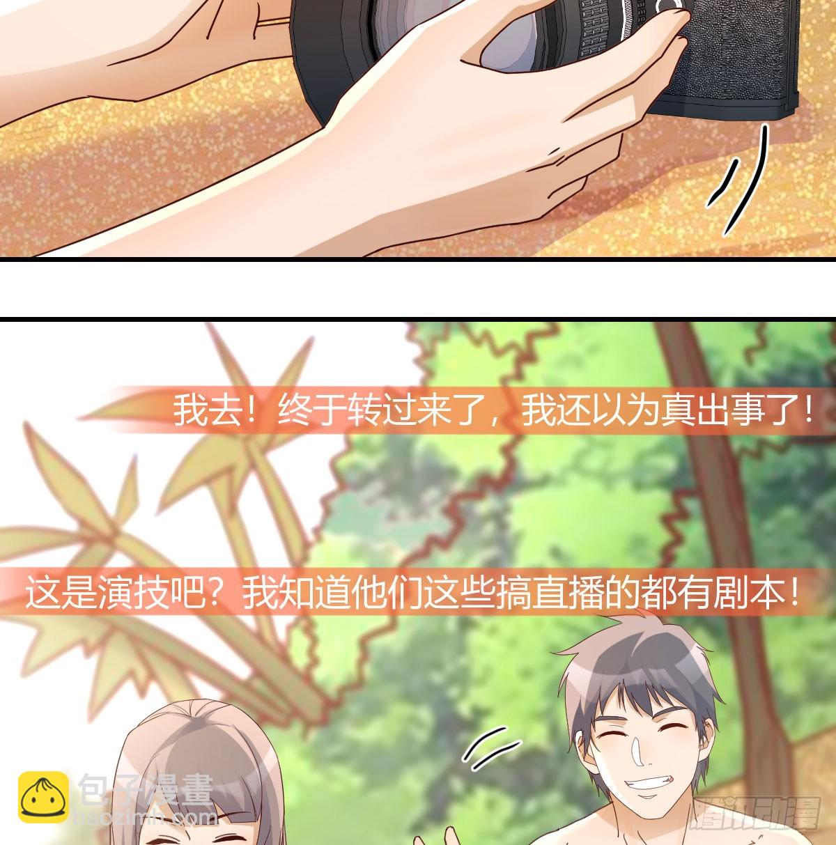 纪念礼物(1/2)-第261话