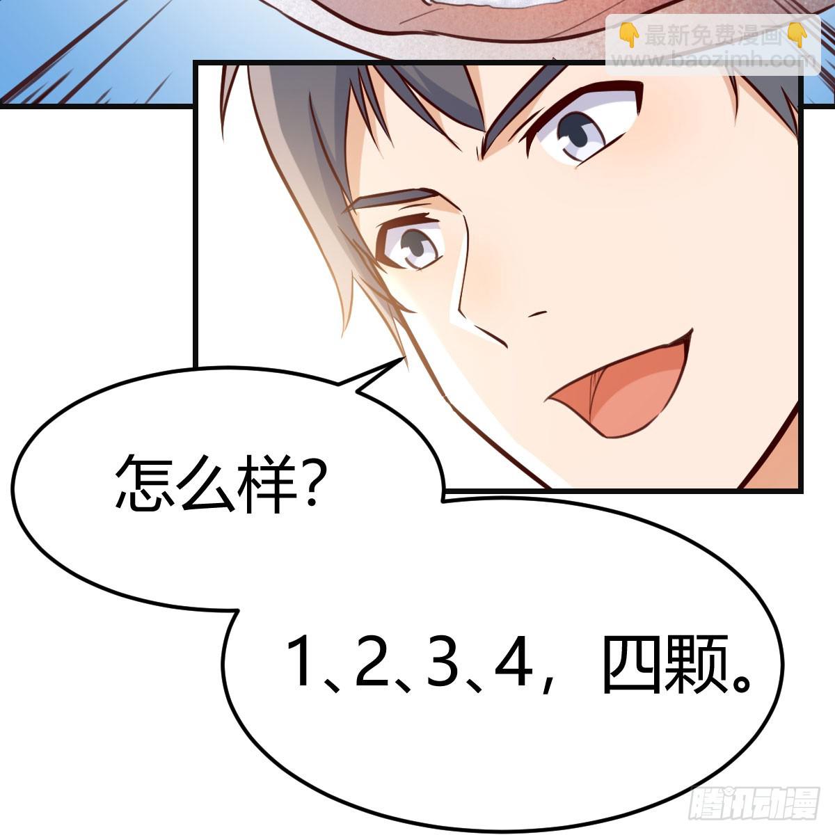 纪念礼物(1/2)-第261话
