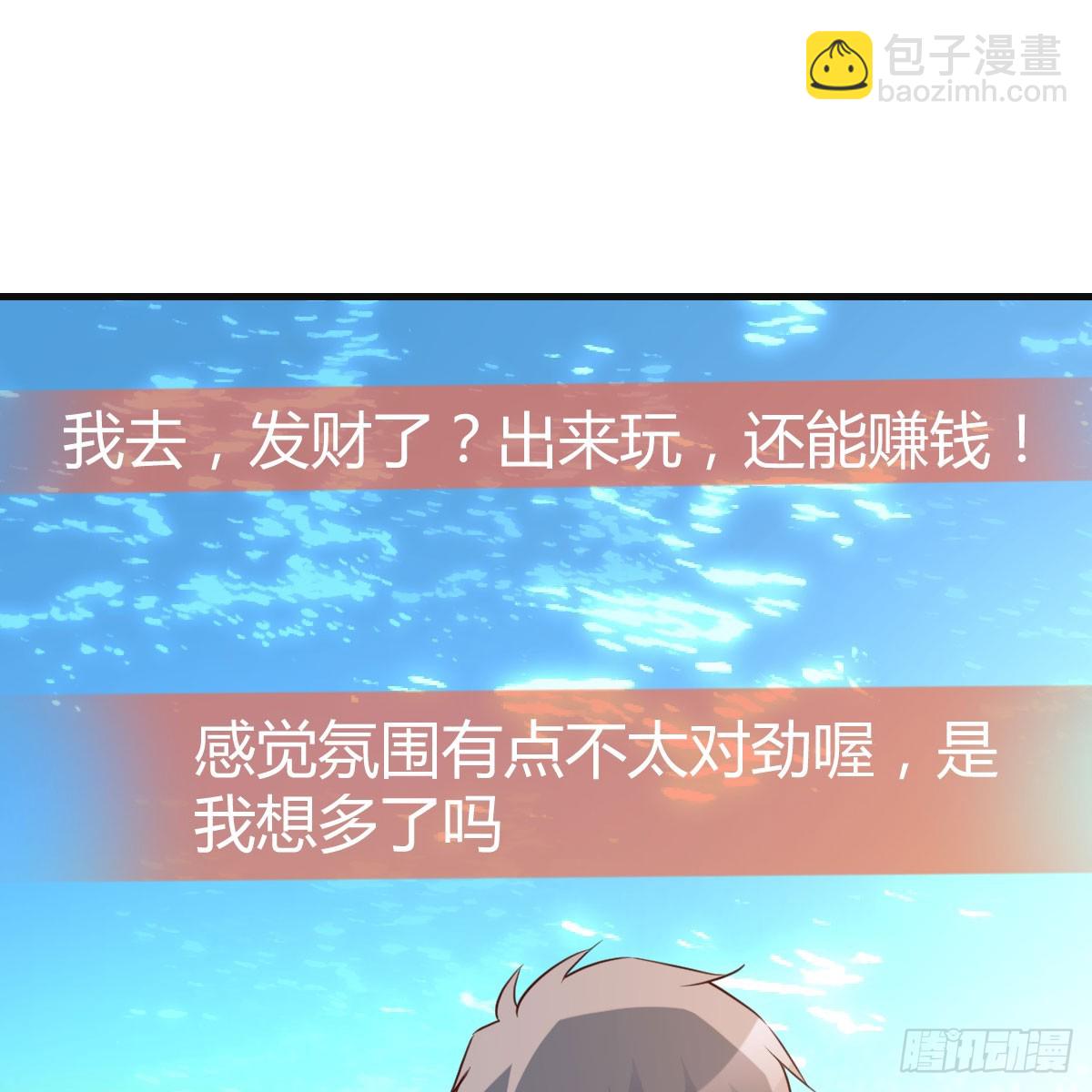 纪念礼物(1/2)-第261话
