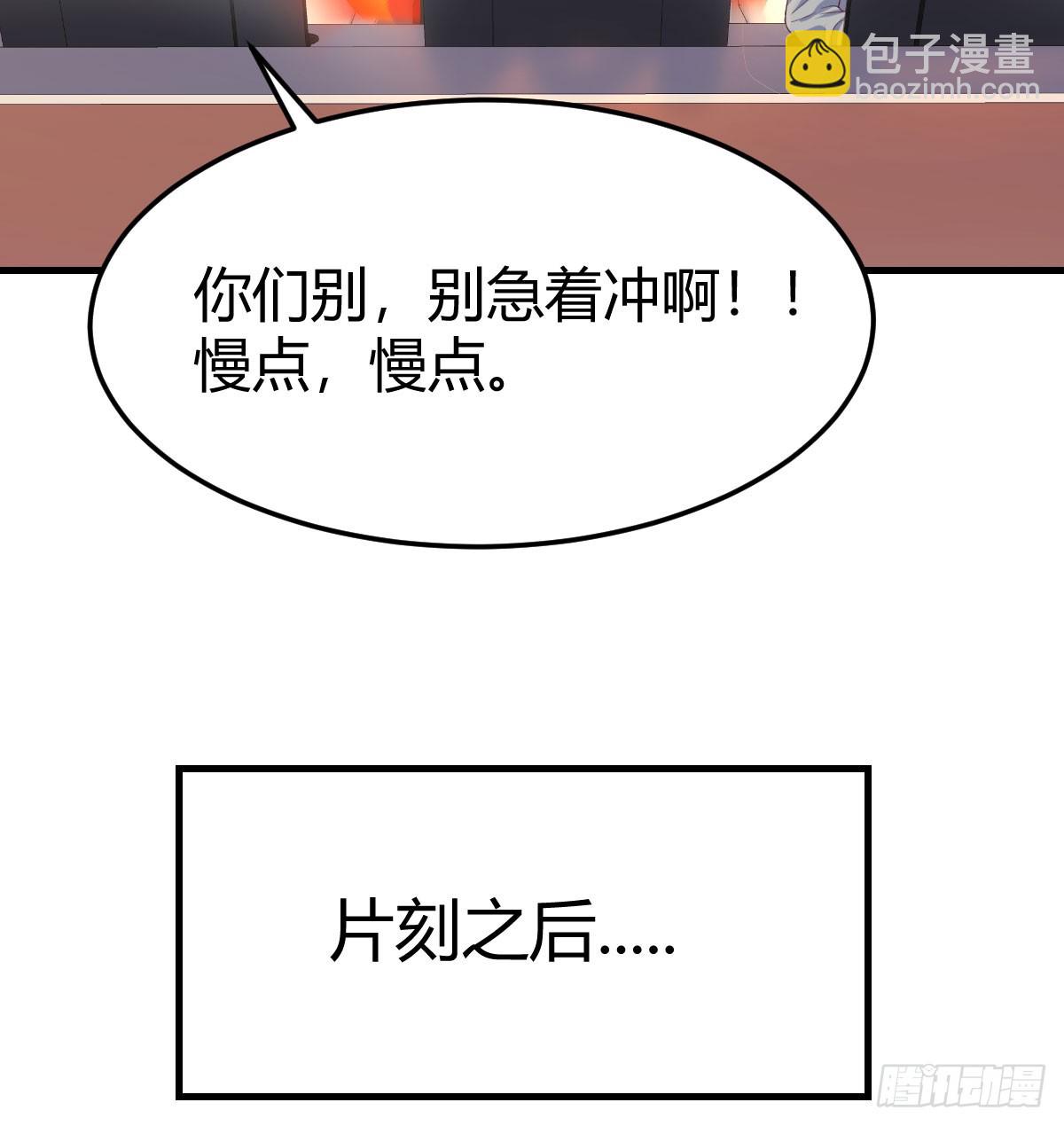入门老师(1/2)-第263话