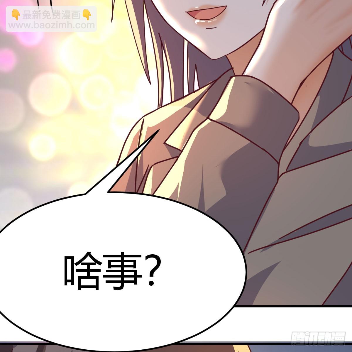 入门老师(1/2)-第263话
