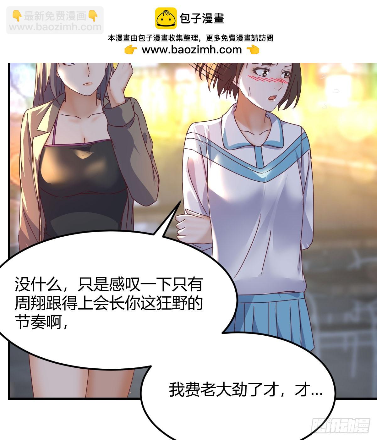 入门老师(1/2)-第263话