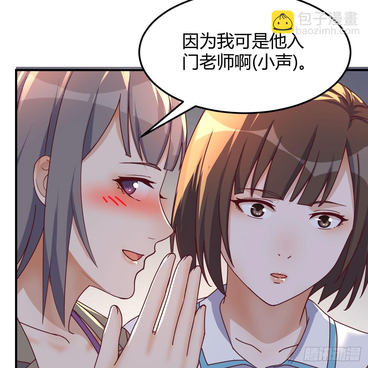 入门老师(1/2)-第263话