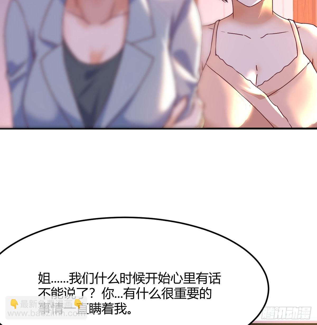 妹妹知道了(1/2)-第265话