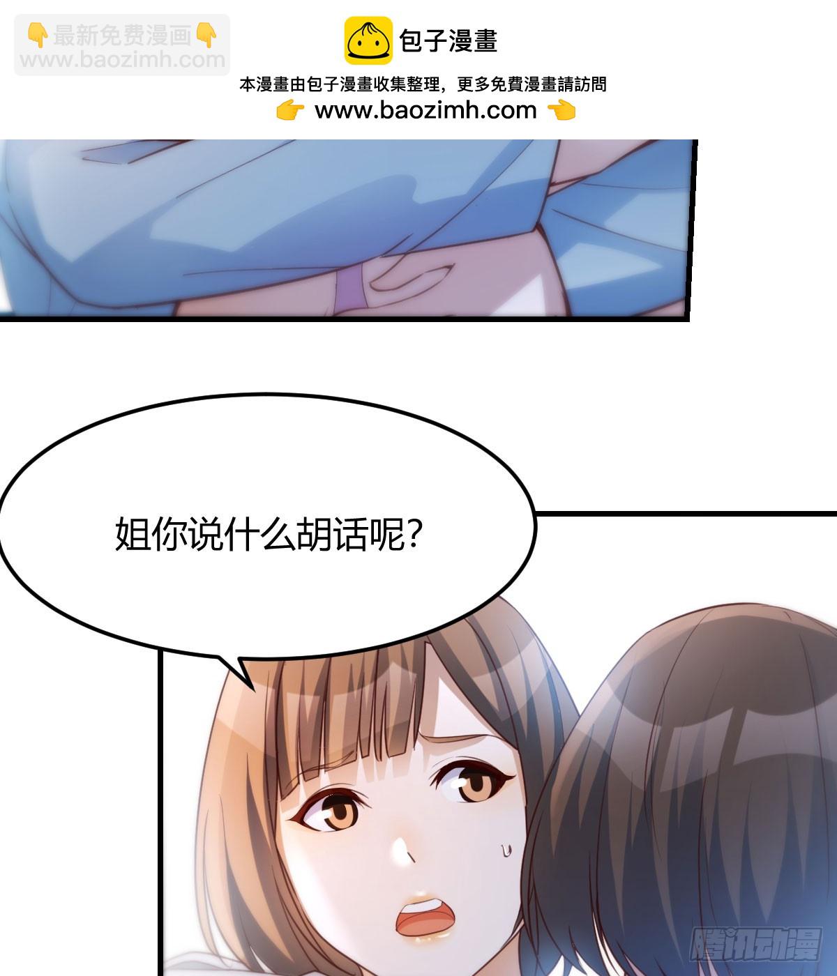 妹妹知道了(1/2)-第265话