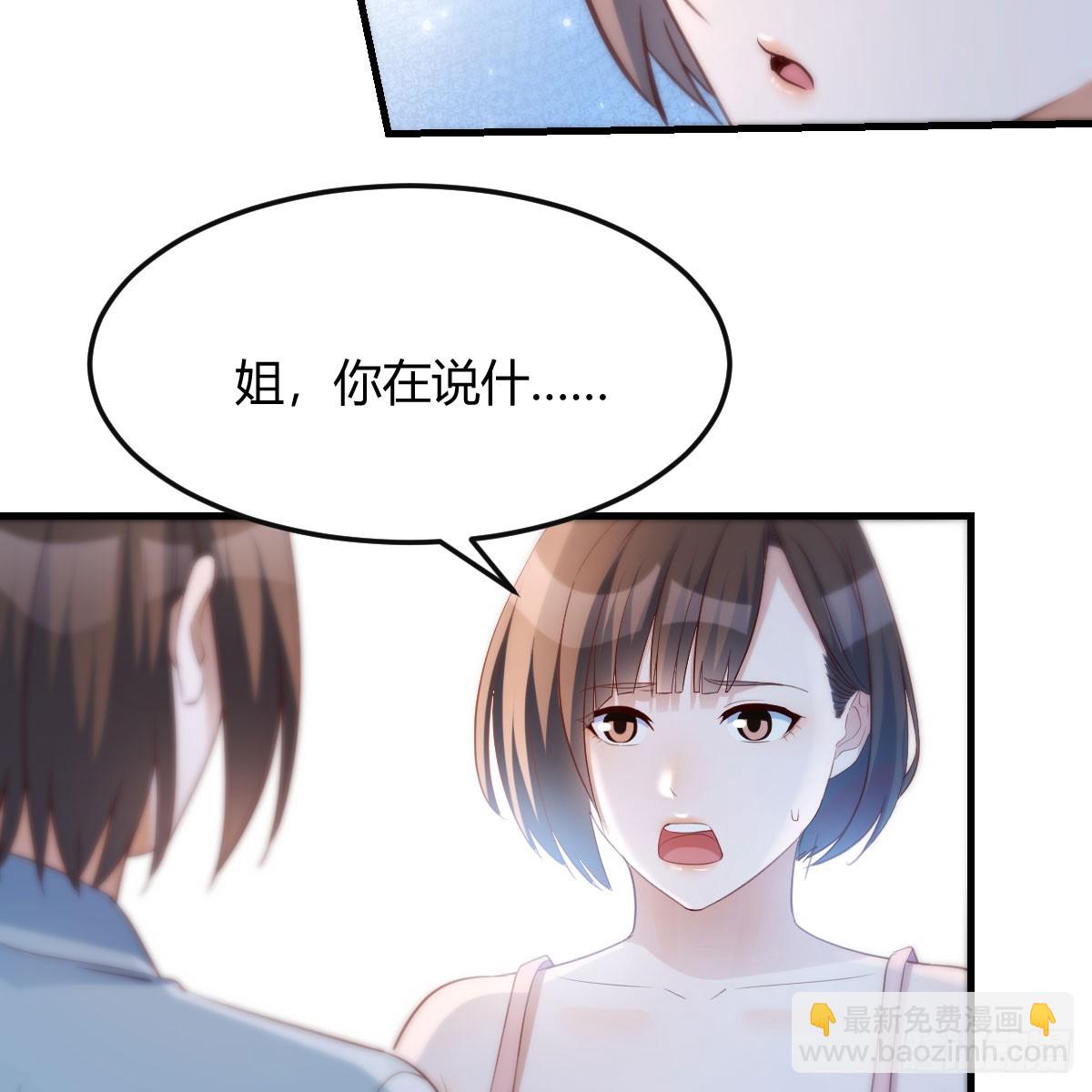 妹妹知道了(1/2)-第265话