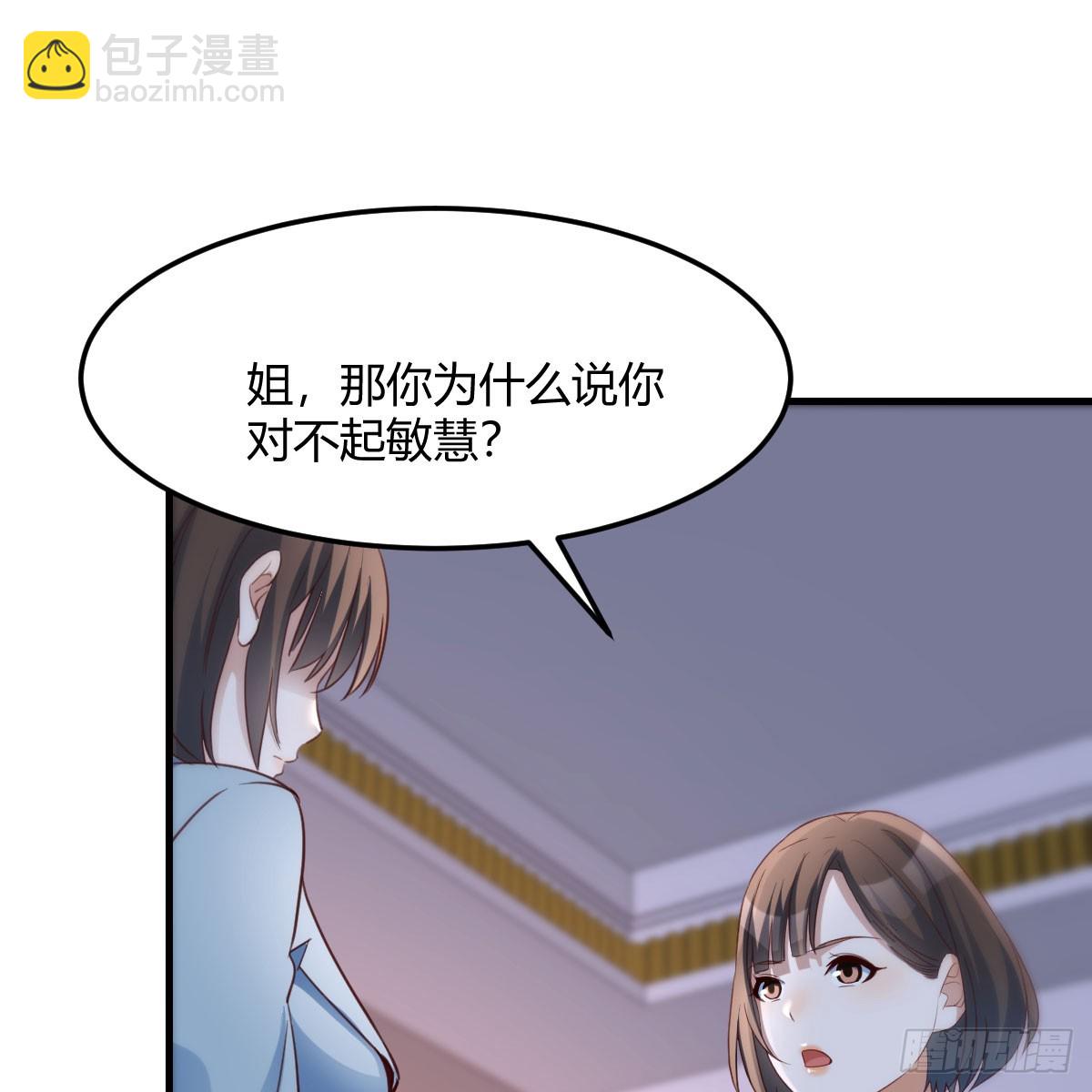 妹妹知道了(1/2)-第265话