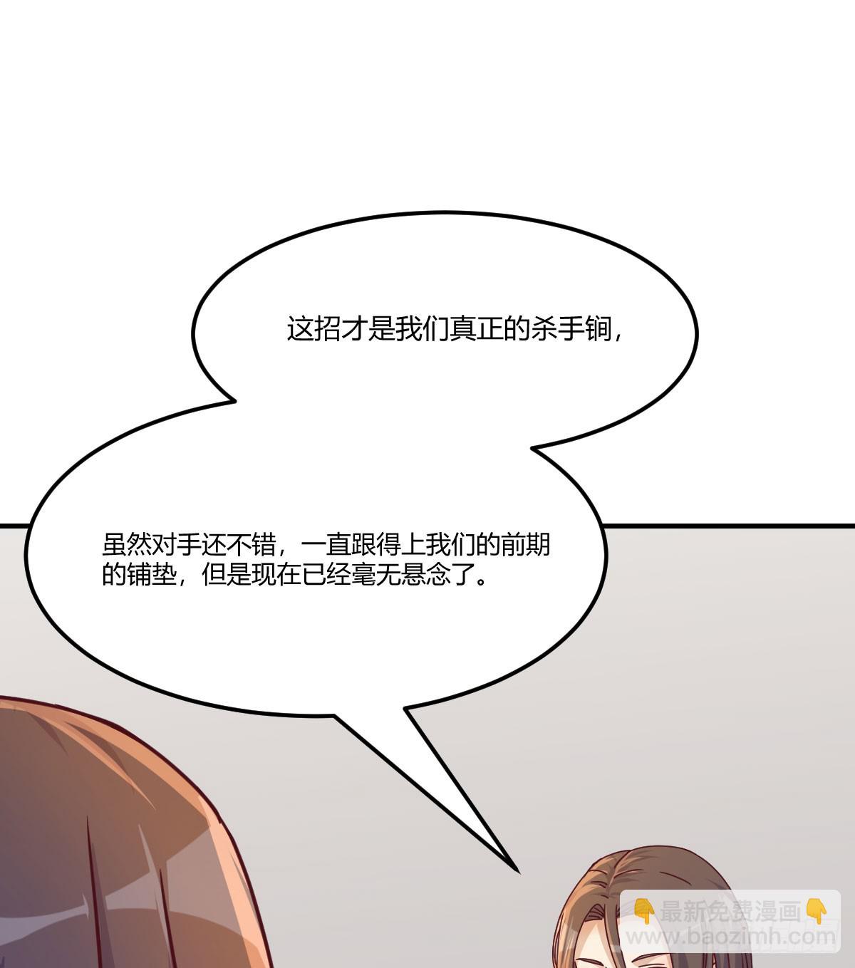 绝地反击(1/2)-第267话