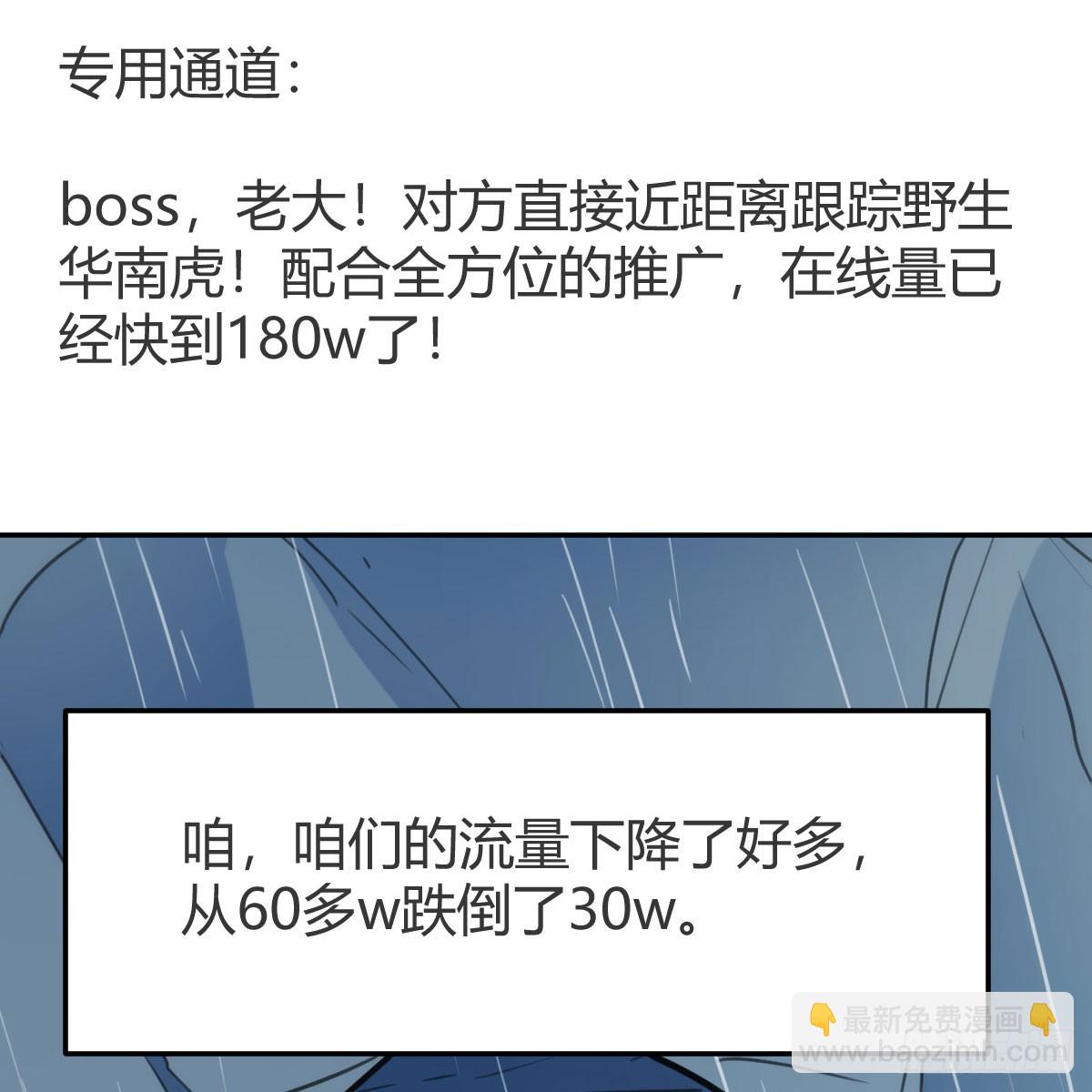 绝地反击(1/2)-第267话