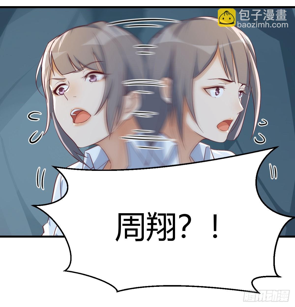 周翔！周翔！！-第271话