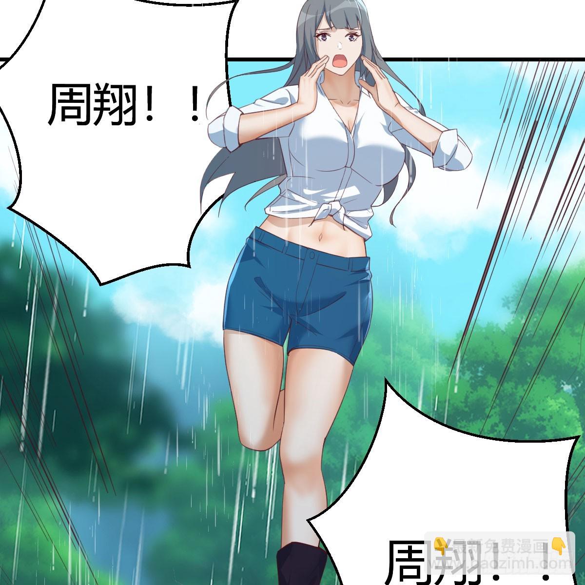 周翔！周翔！！-第271话
