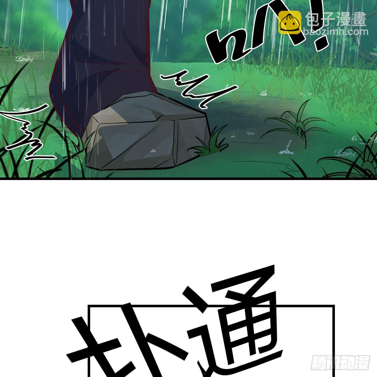 周翔！周翔！！-第271话