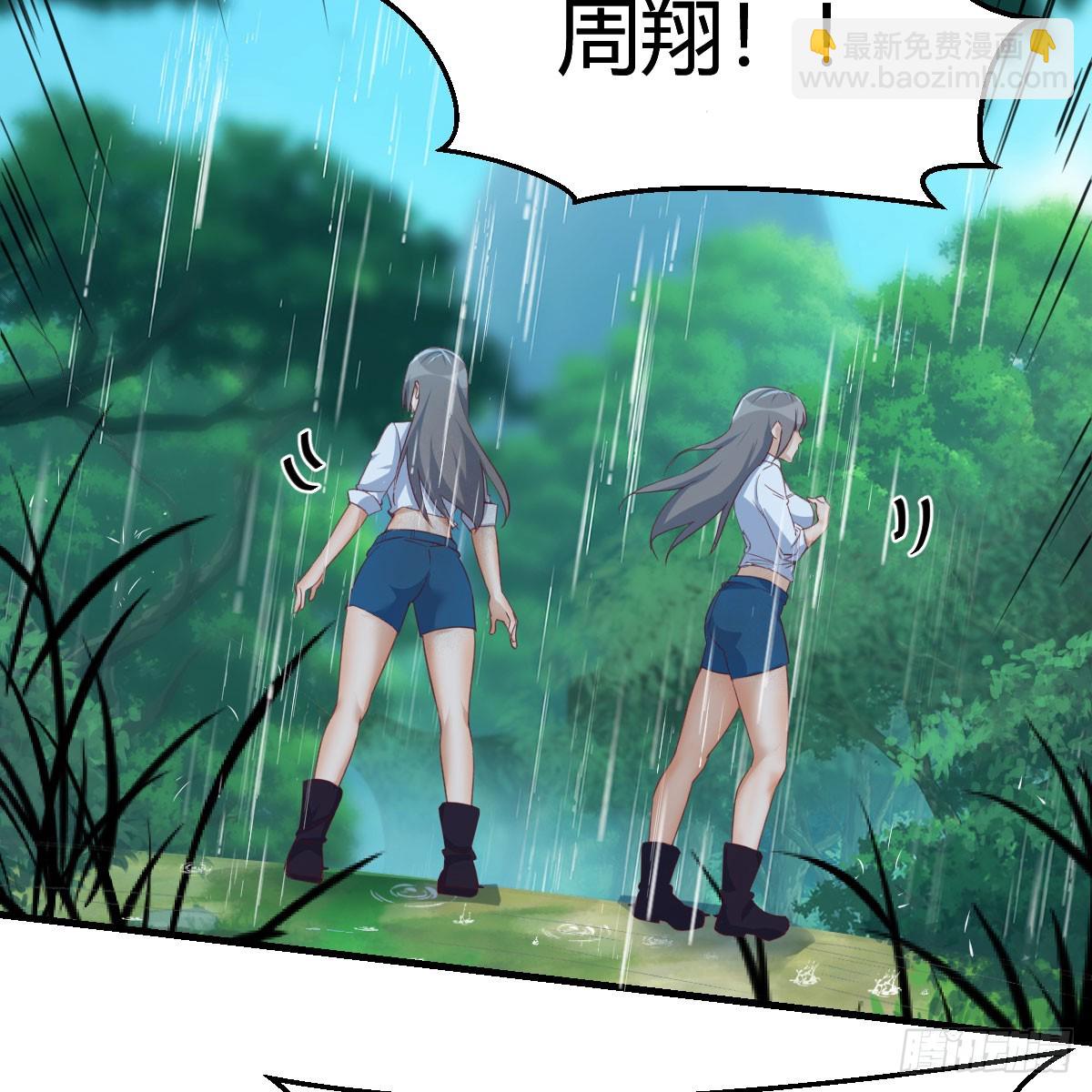 周翔！周翔！！-第271话