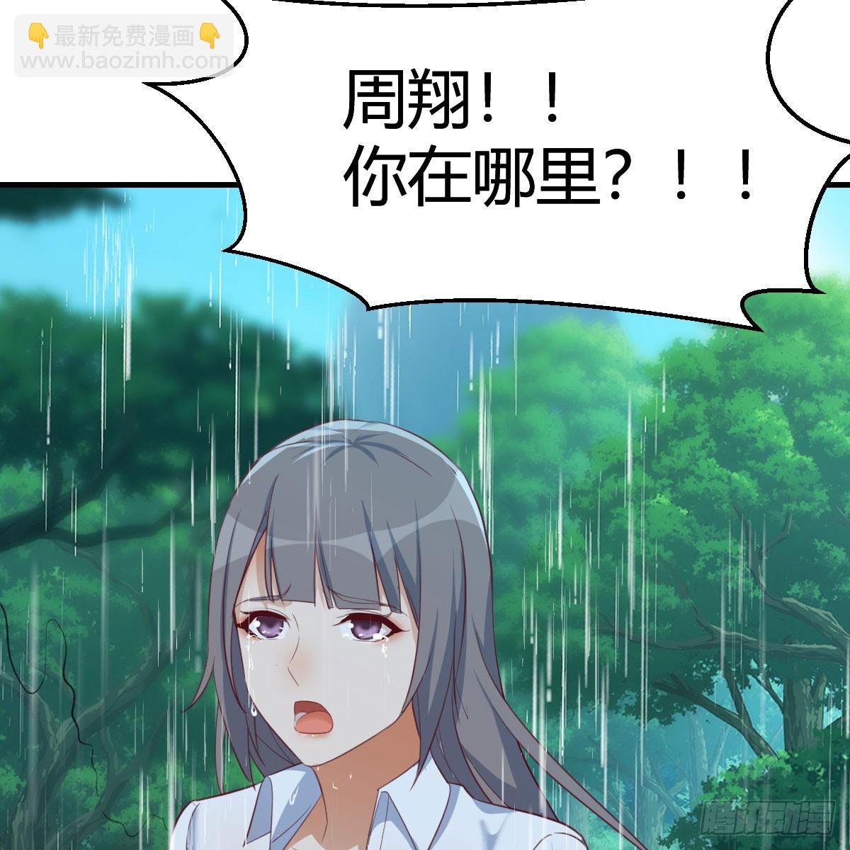 周翔！周翔！！-第271话
