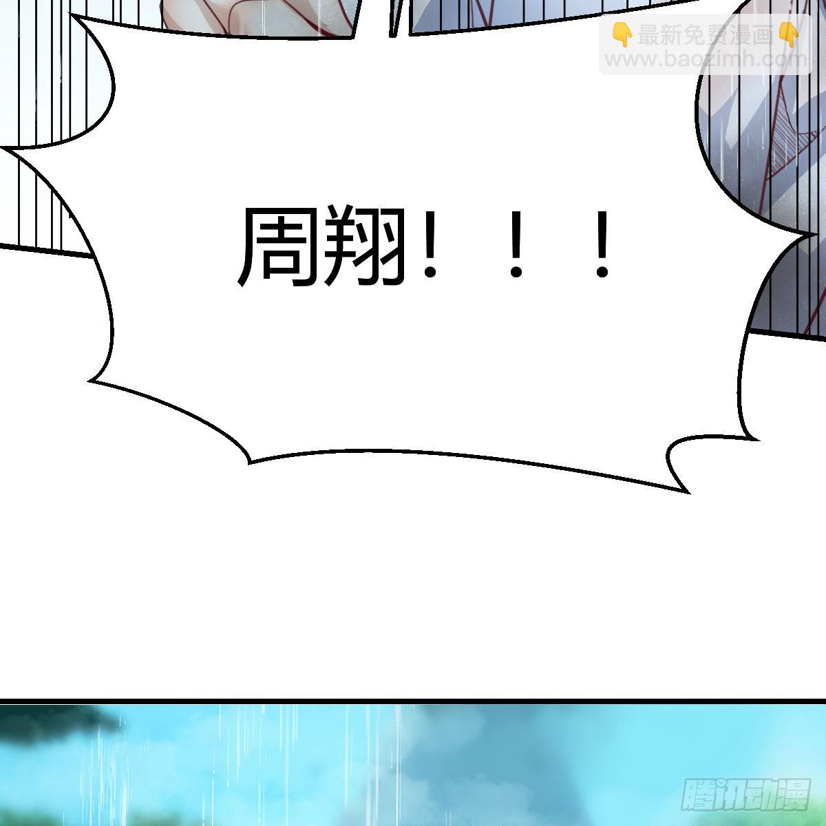 周翔！周翔！！-第271话