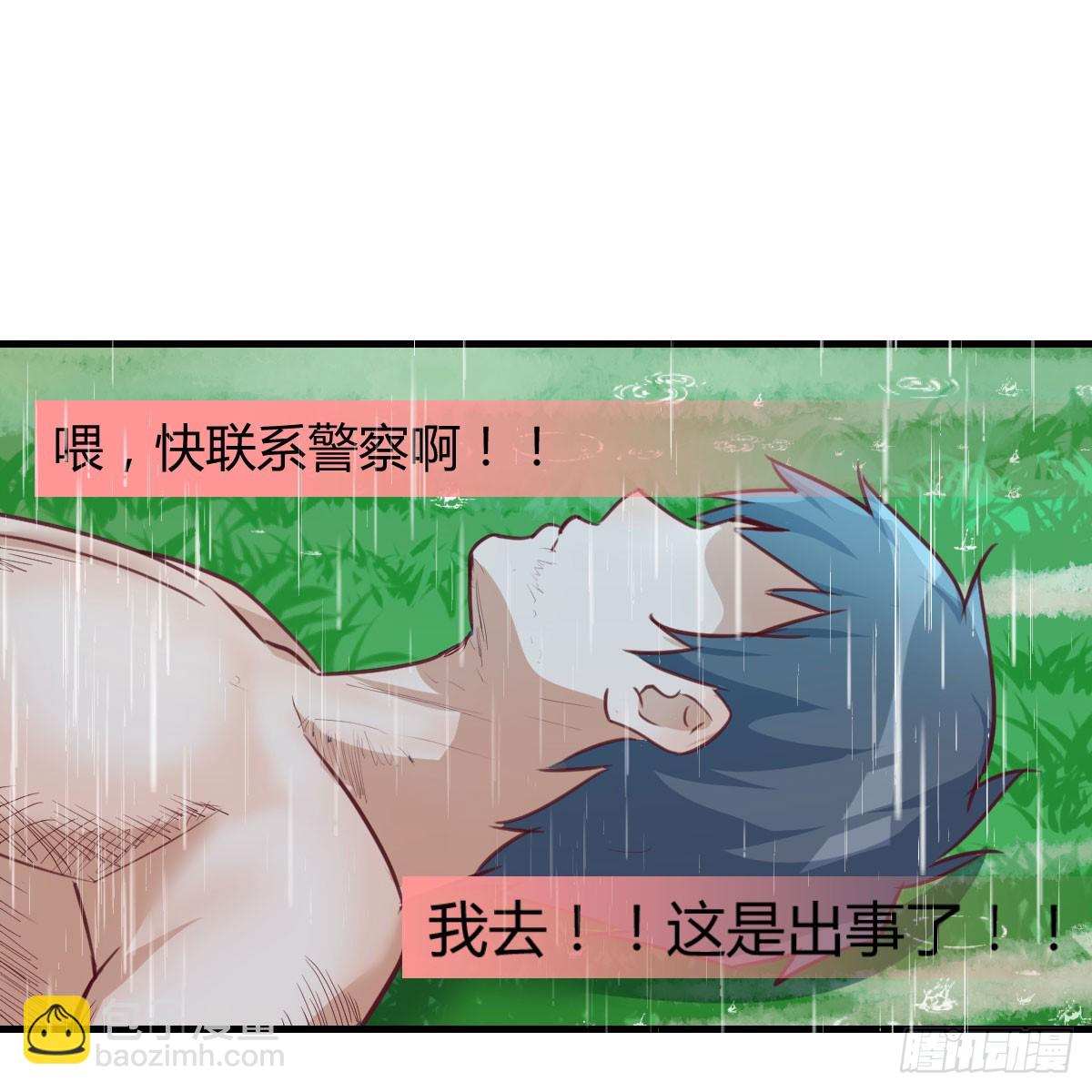 周翔！周翔！！-第271话