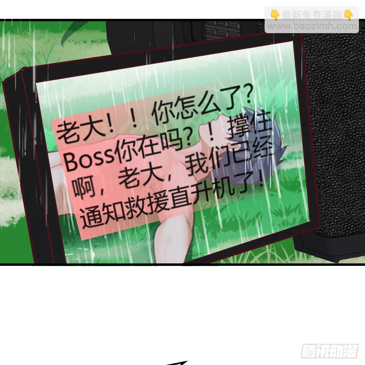 周翔！周翔！！-第271话