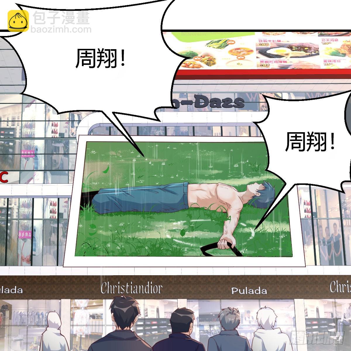 周翔！周翔！！-第271话
