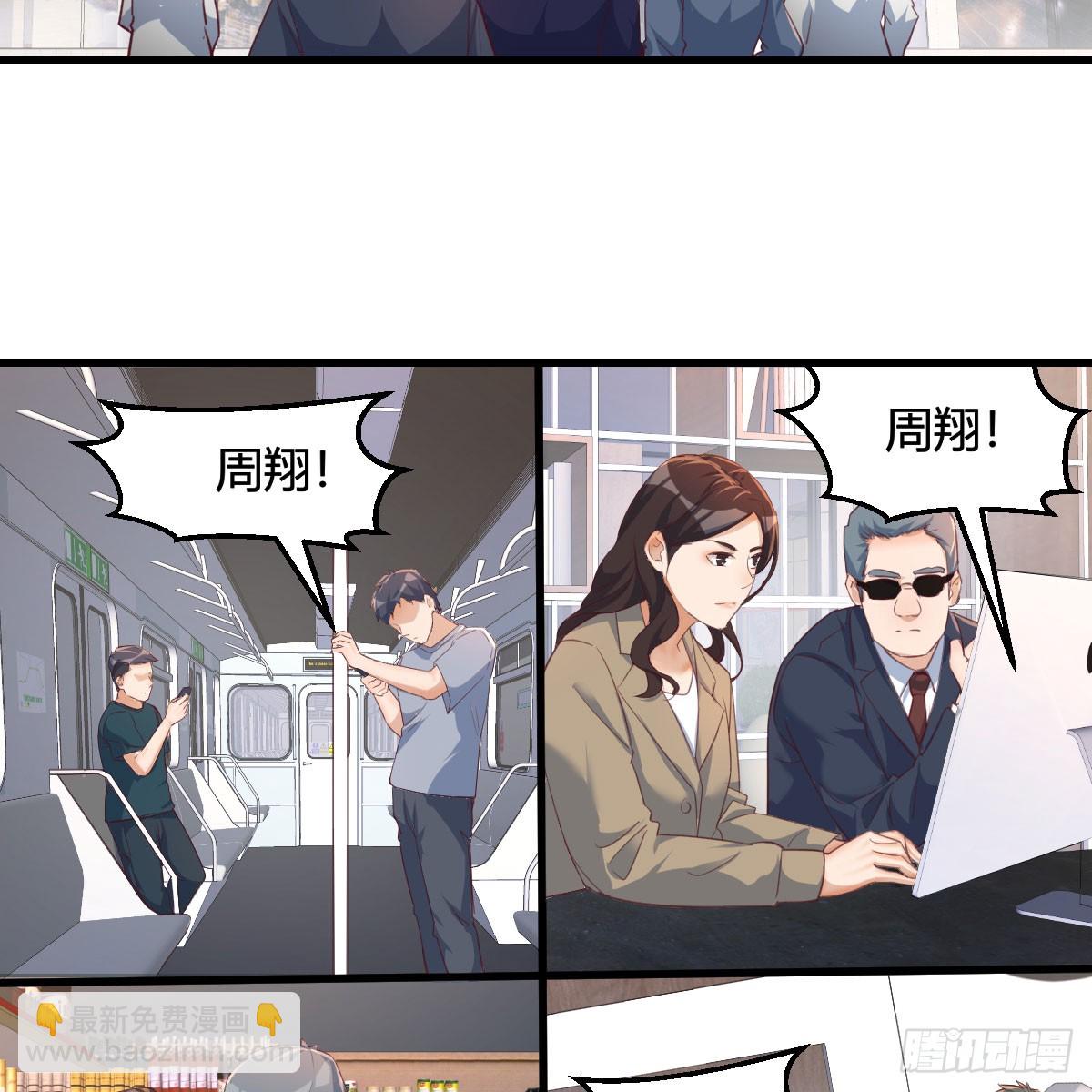 周翔！周翔！！-第271话