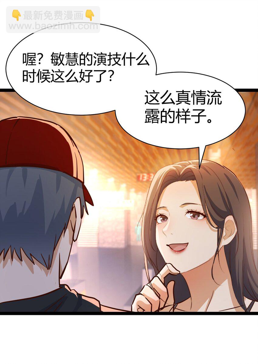 无法接受-第143话