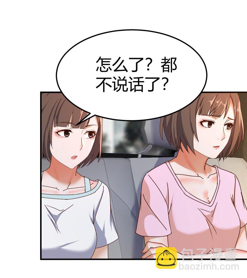 无法接受-第143话