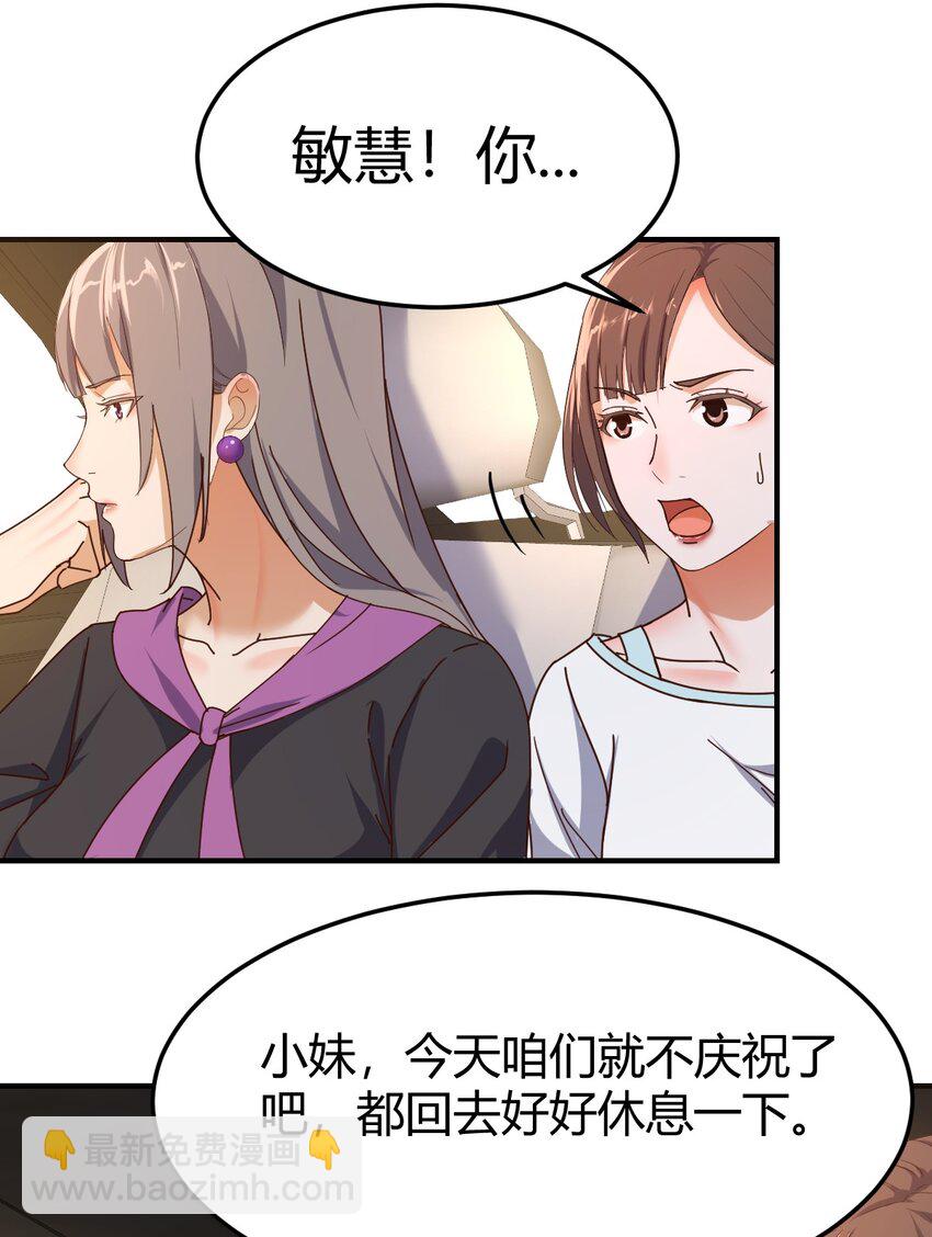 无法接受-第143话