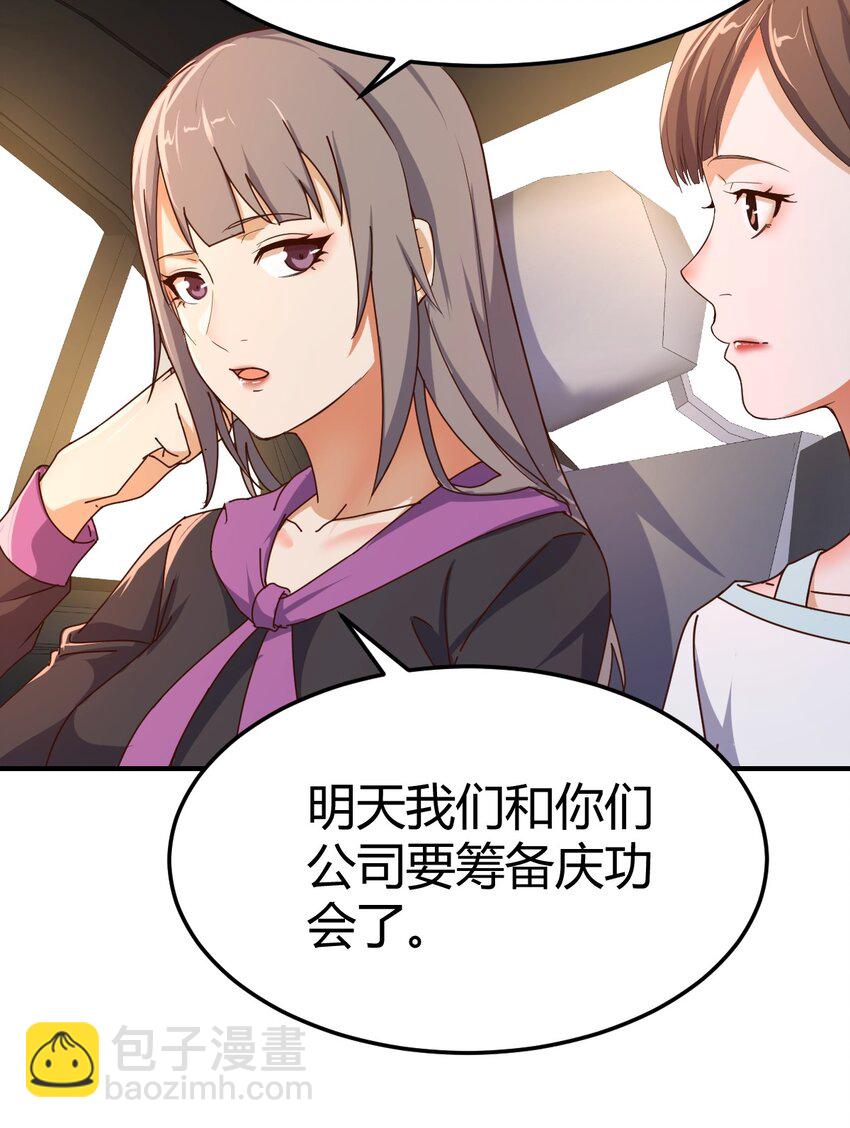无法接受-第143话
