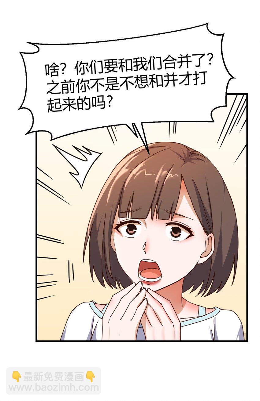 无法接受-第143话