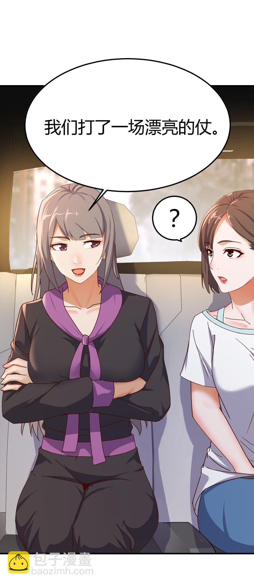 无法接受-第143话