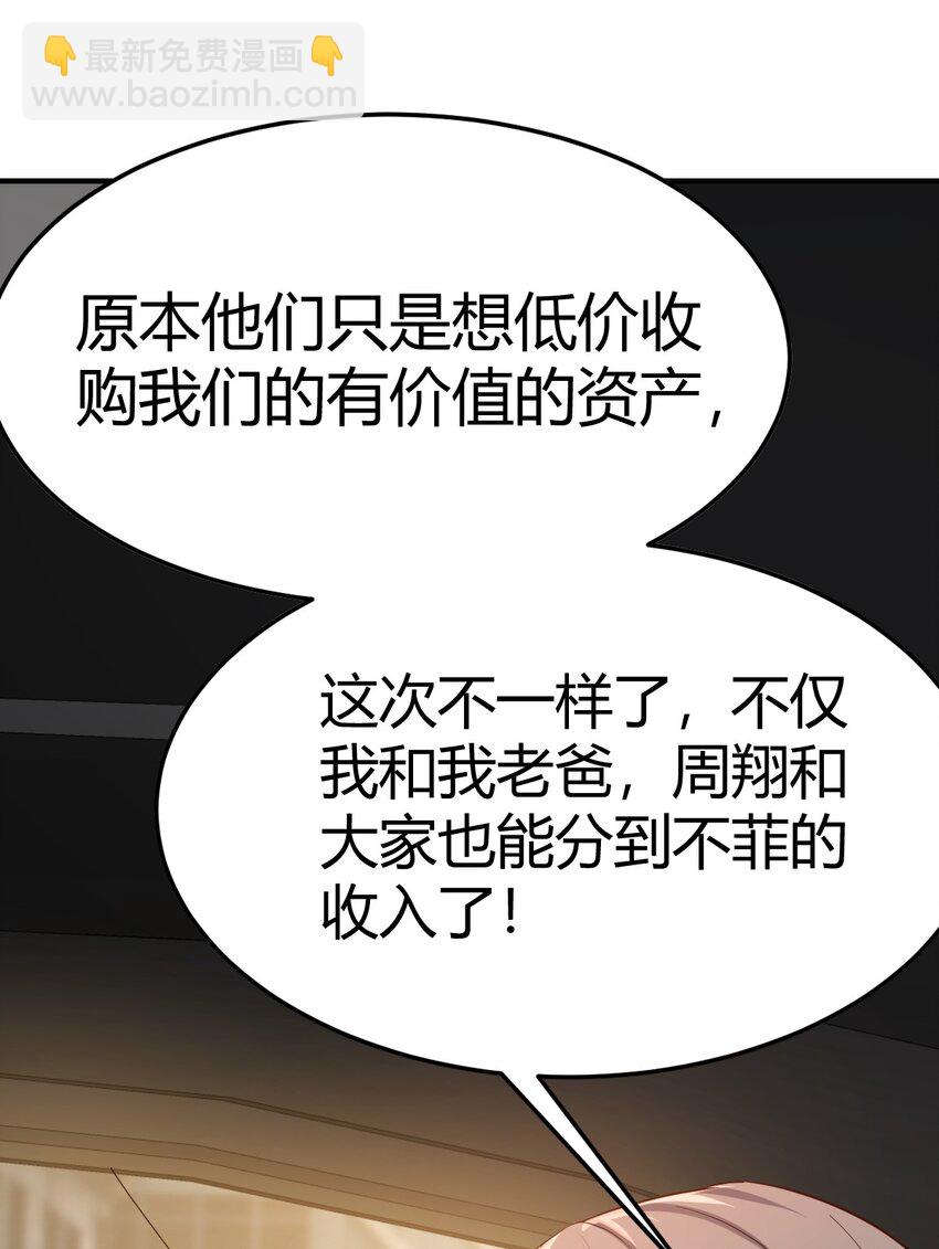 无法接受-第143话