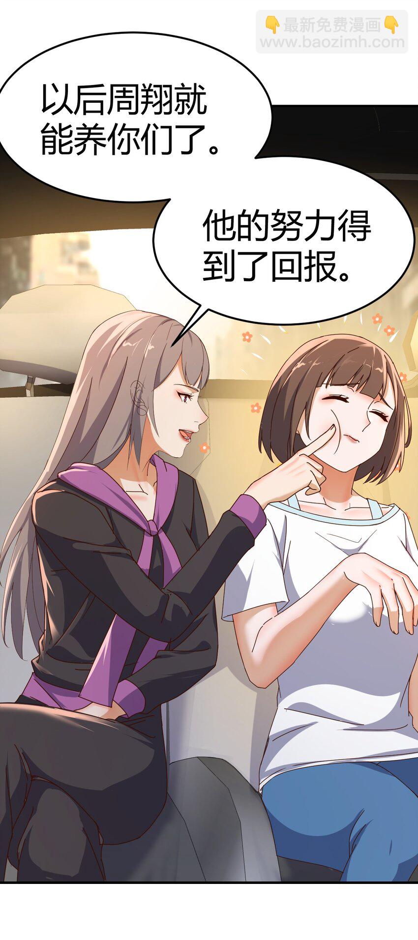 无法接受-第143话