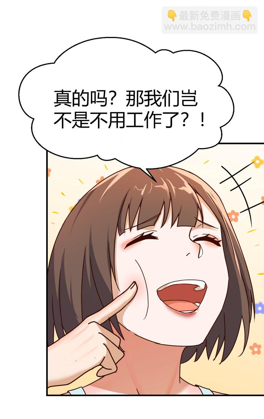 无法接受-第143话