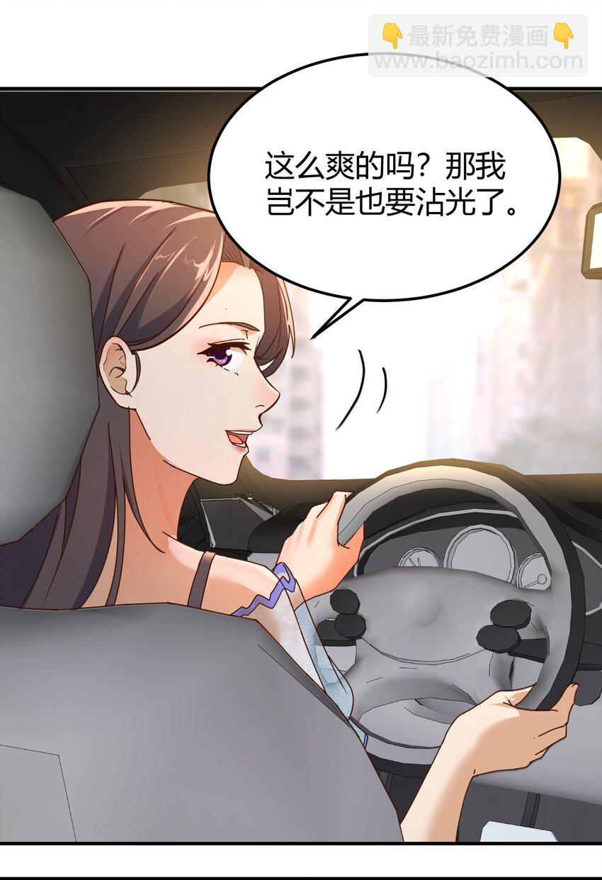 无法接受-第143话