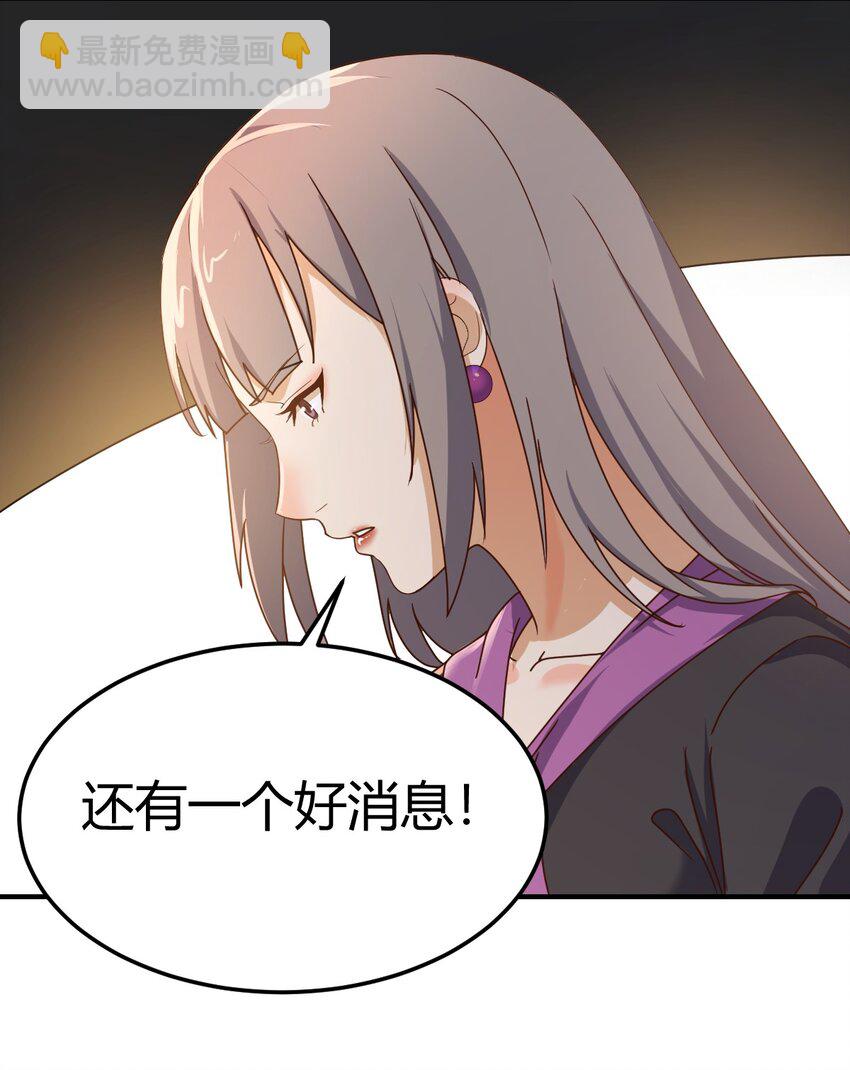 无法接受-第143话