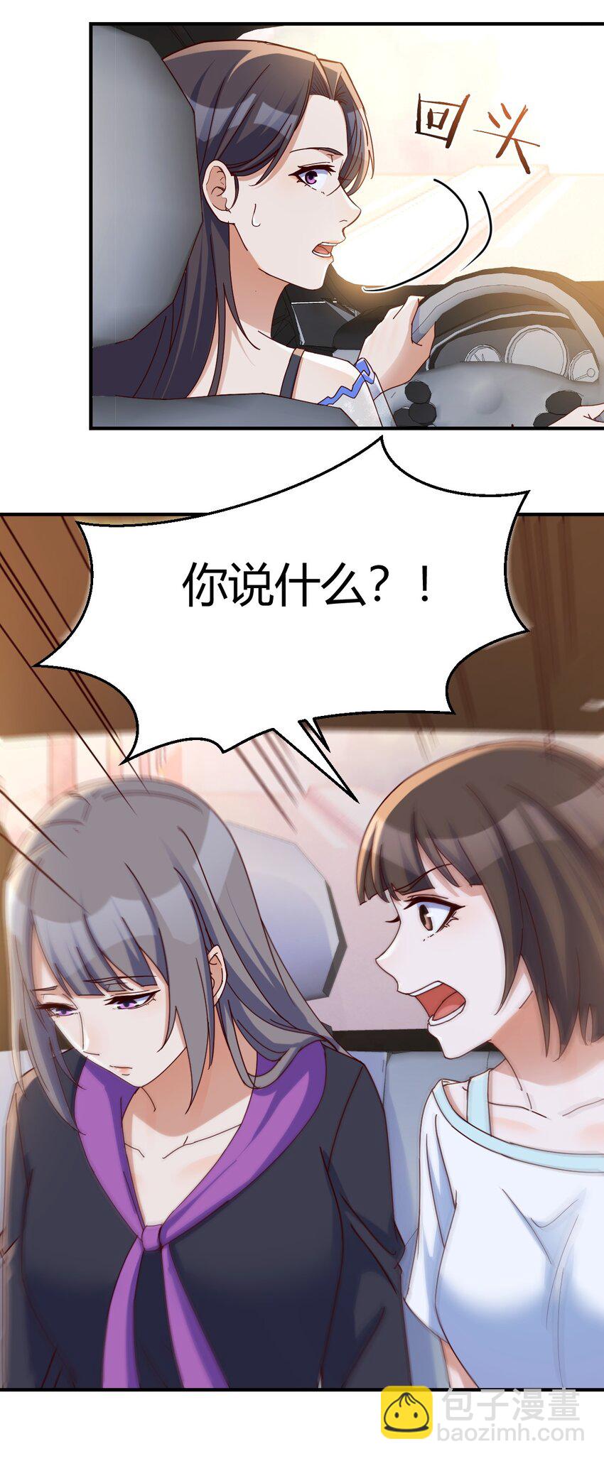 无法接受-第143话