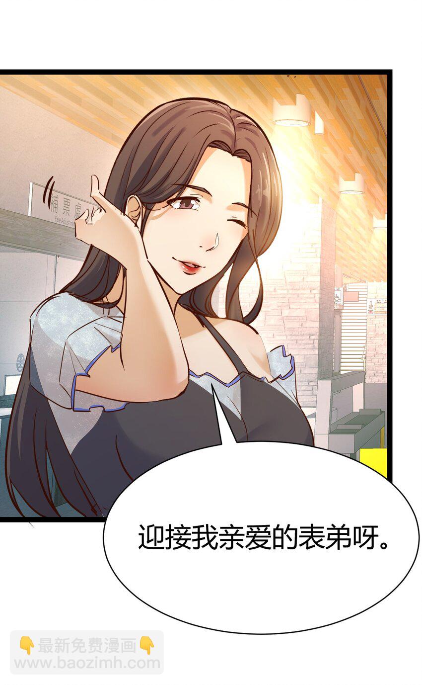 无法接受-第143话