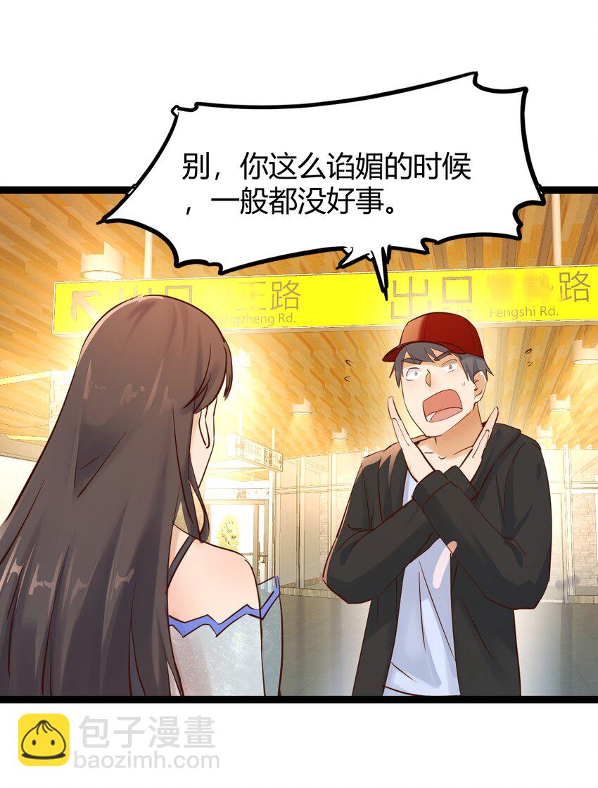 无法接受-第143话