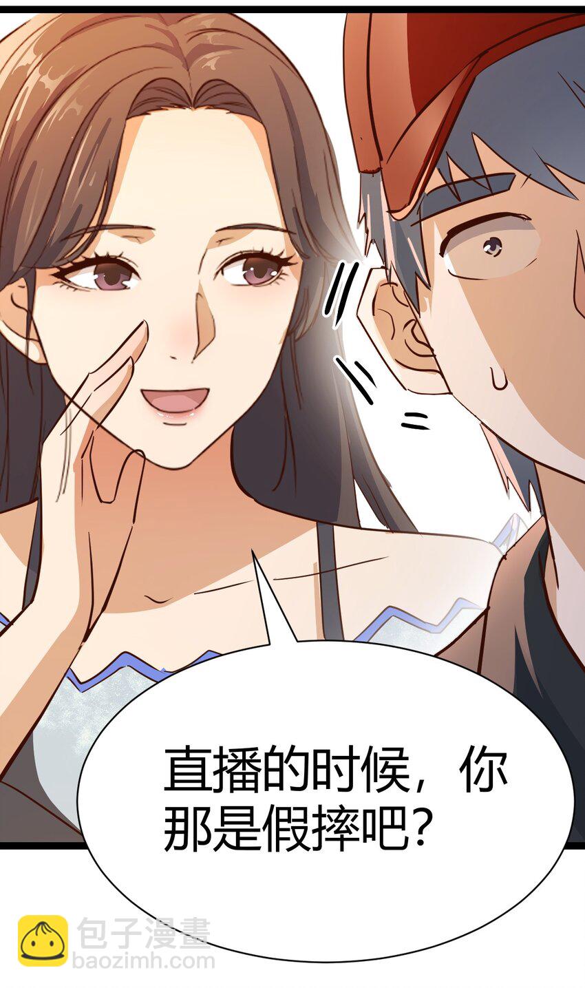 无法接受-第143话