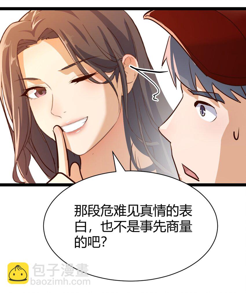 无法接受-第143话