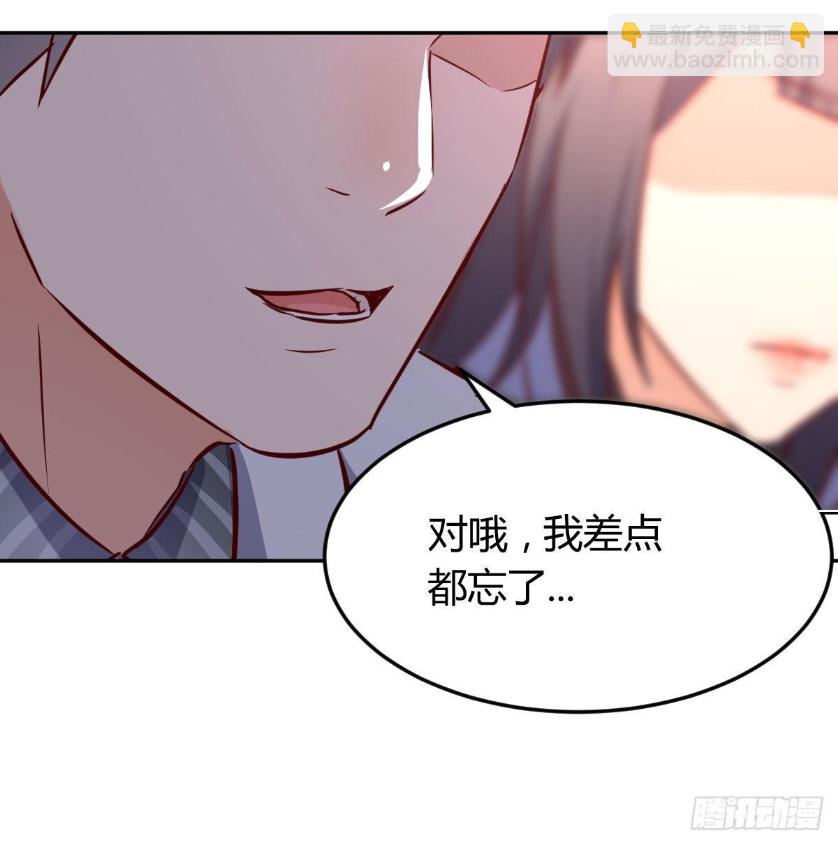 还以为要订婚了！(1/2)-第31话