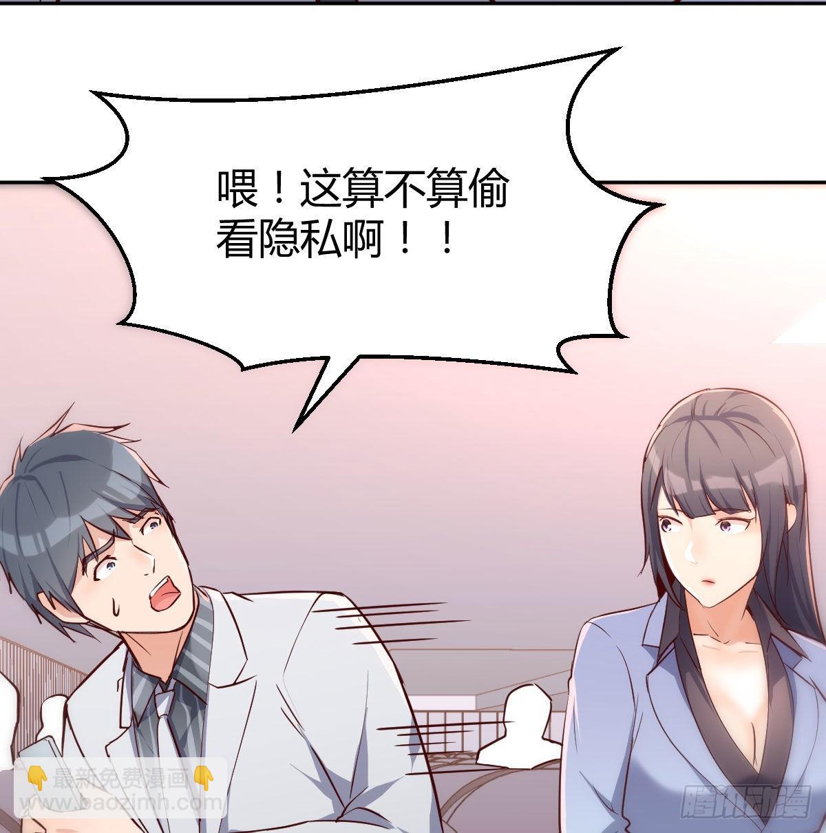 还以为要订婚了！(1/2)-第31话
