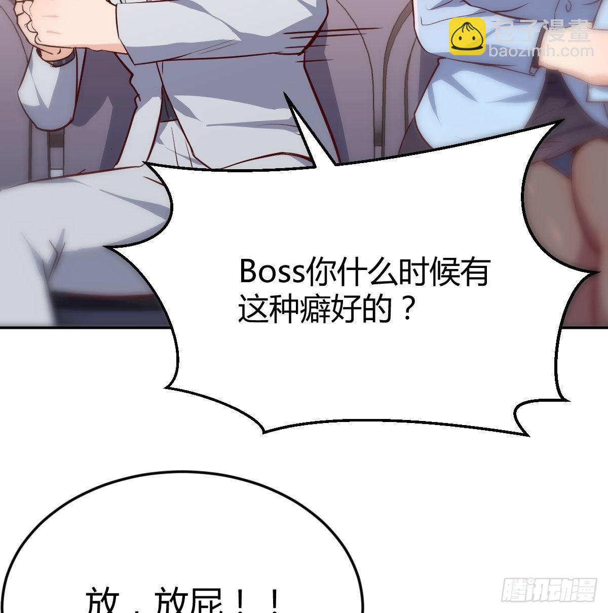 还以为要订婚了！(1/2)-第31话