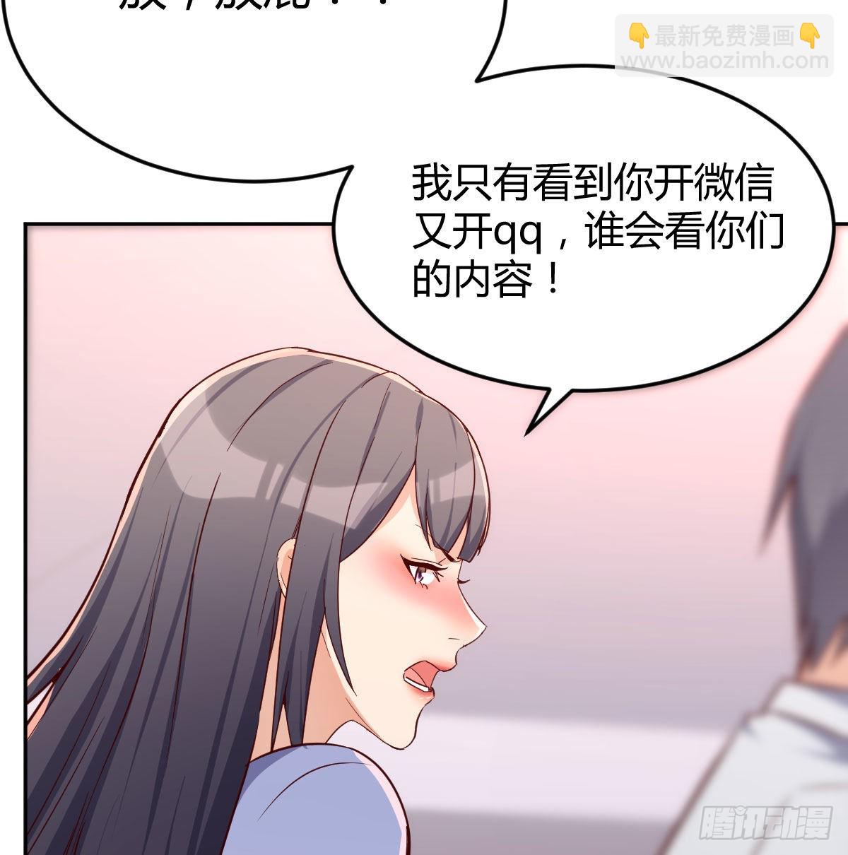 还以为要订婚了！(1/2)-第31话